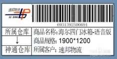 打印條碼標(biāo)簽軟件推薦 高效管理條形碼的利器